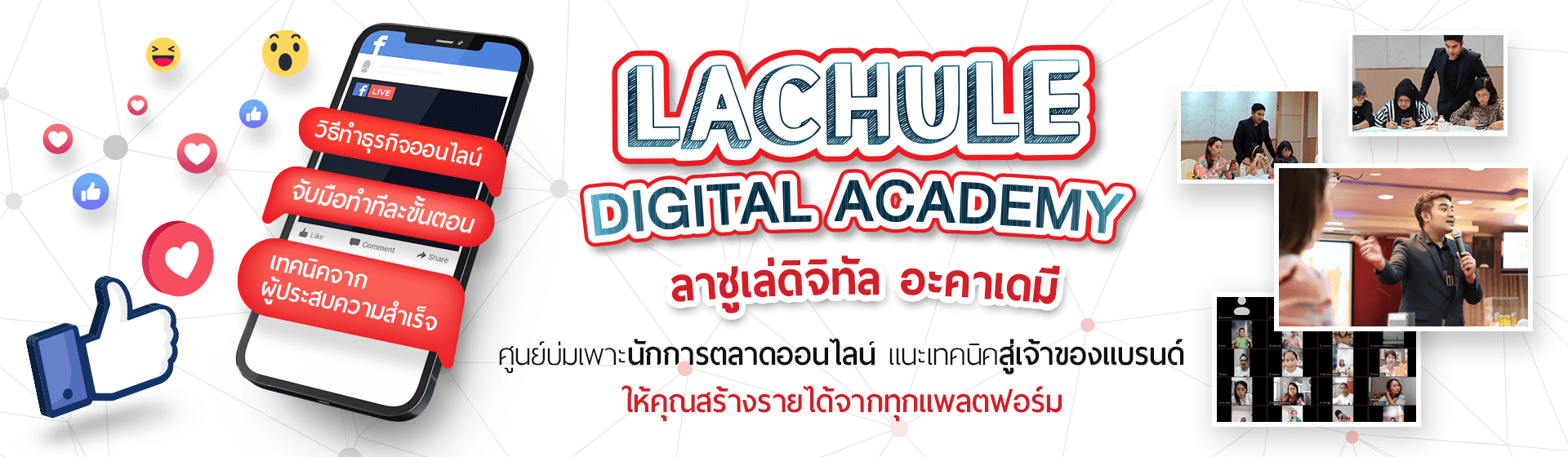 Lachule Academy