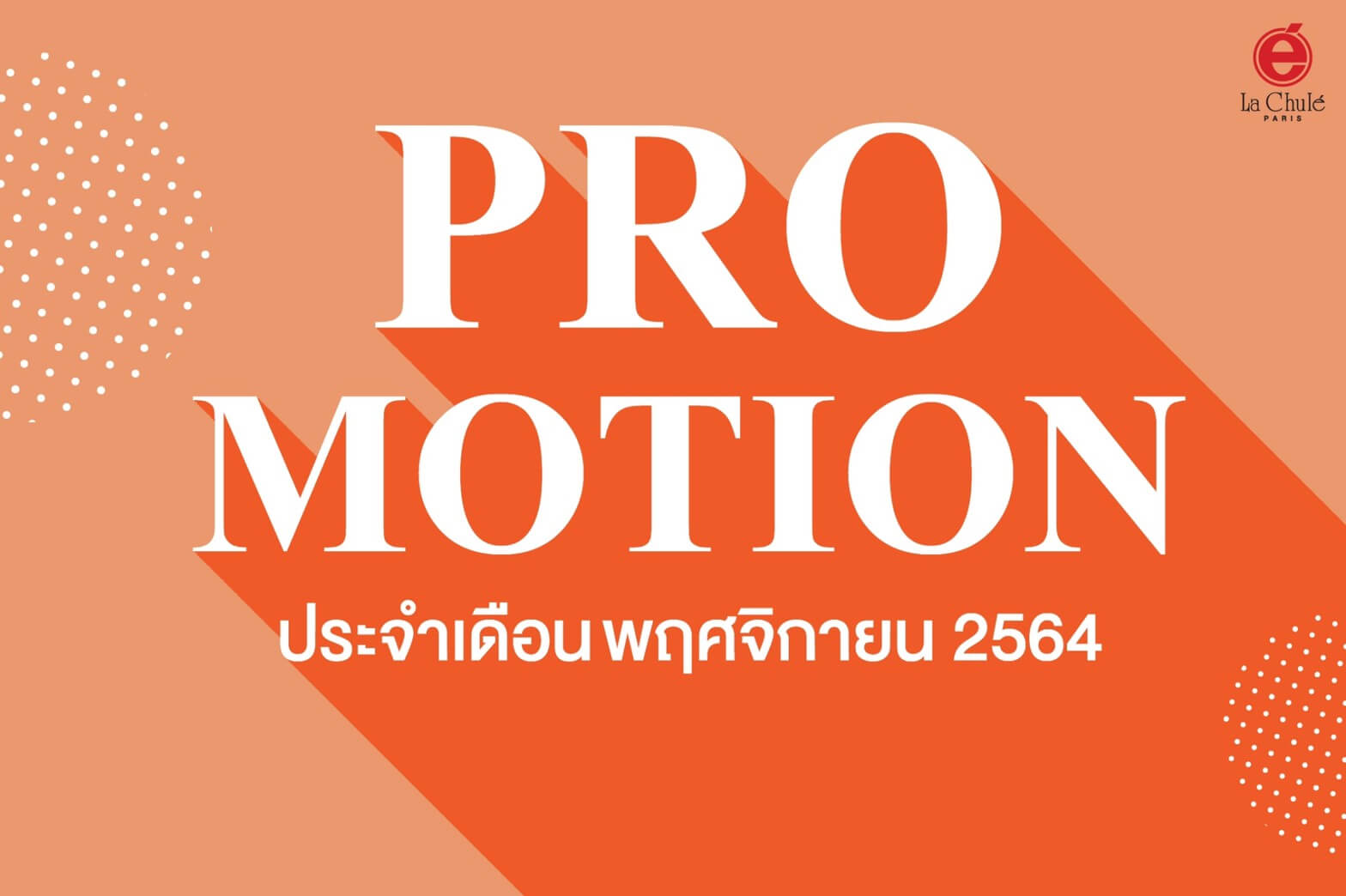 cover promotion nov 2021 00