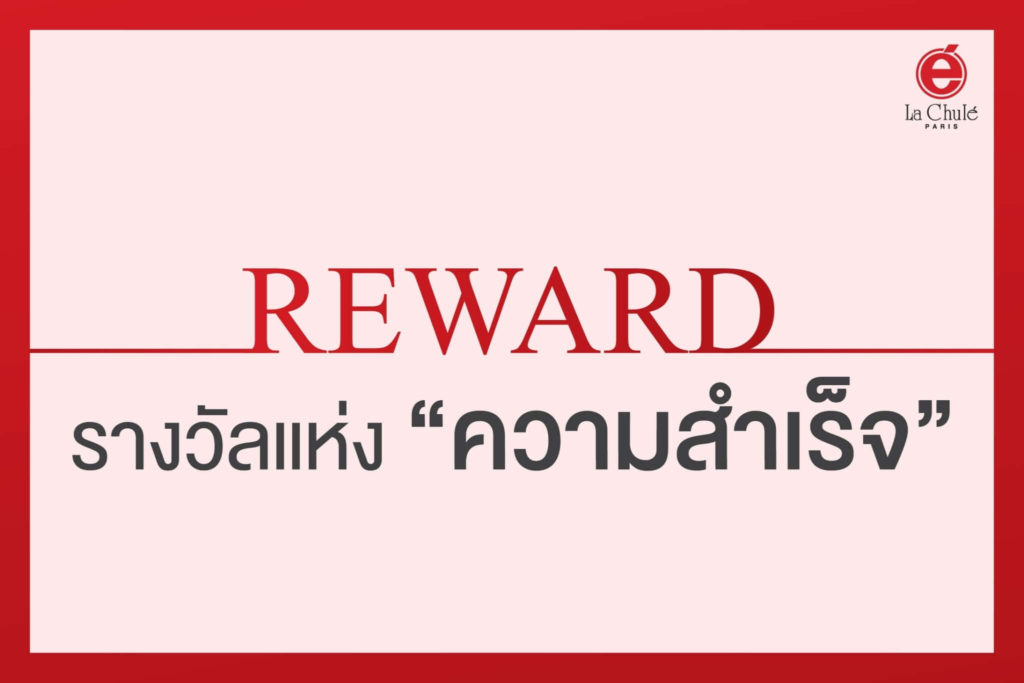 lachule business promotion october 2021 15 successful reward