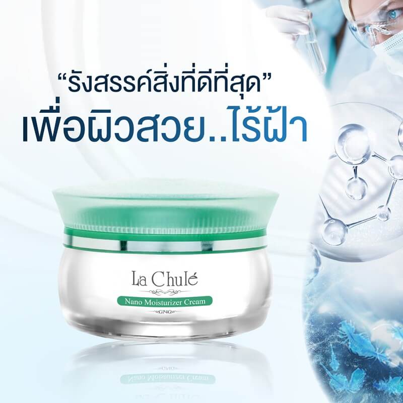 lachule clear melasma 21 nano moisturizer best cream for clear melasma
