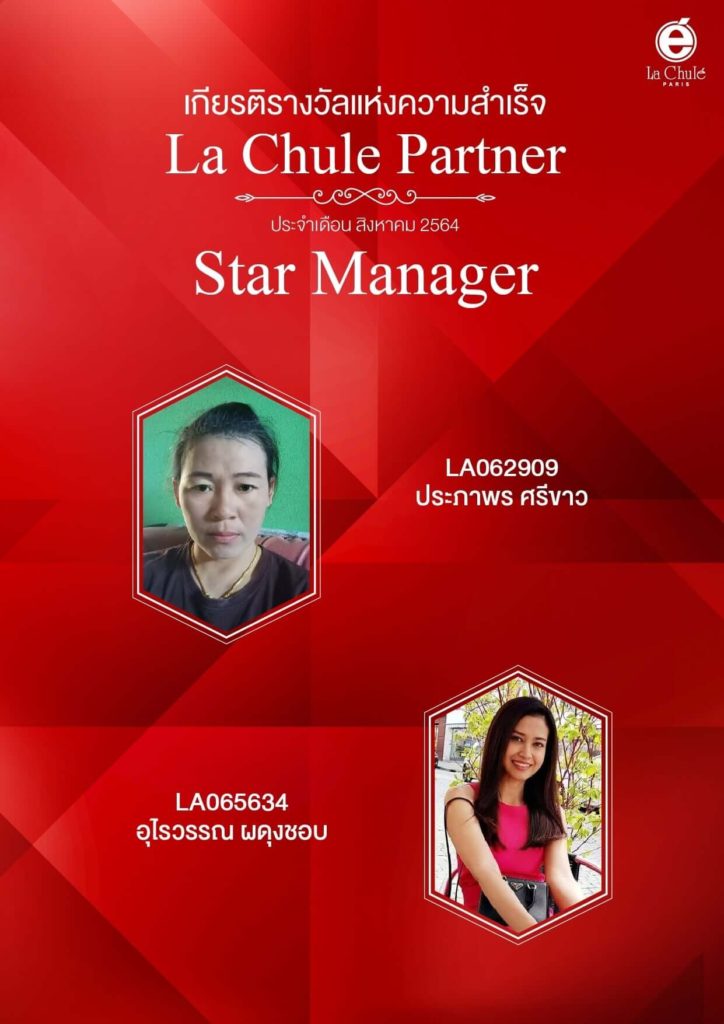 recognition august 2021 05 star manager