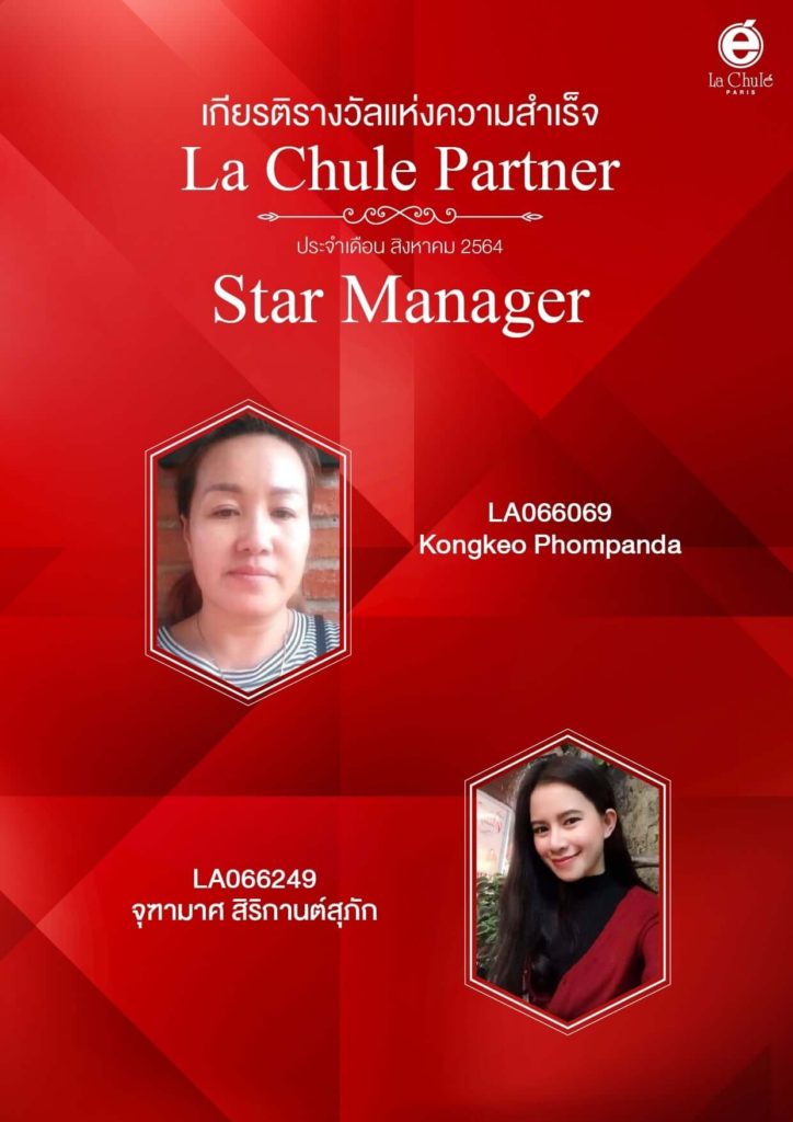 recognition august 2021 06 star manager