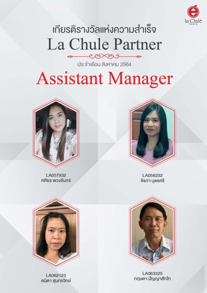 recognition august 2021 07 assistant manager