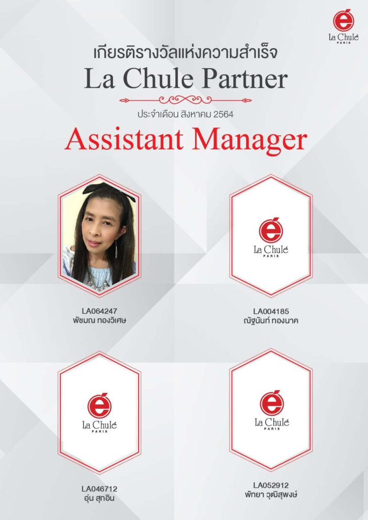 recognition august 2021 08 assistant manager