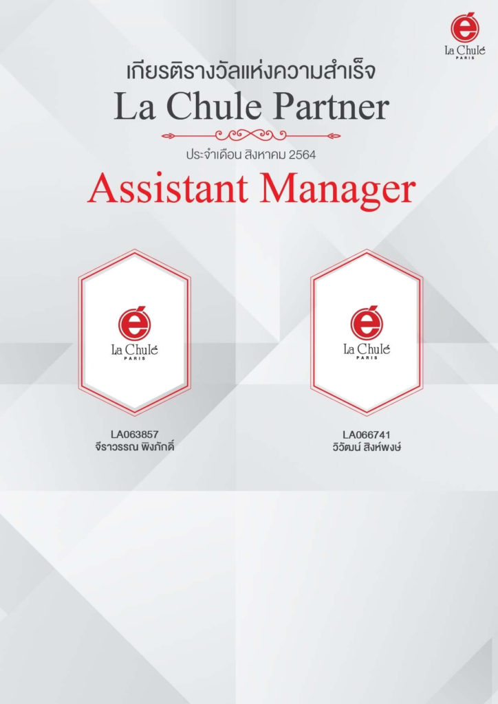 recognition august 2021 09 assistant manager