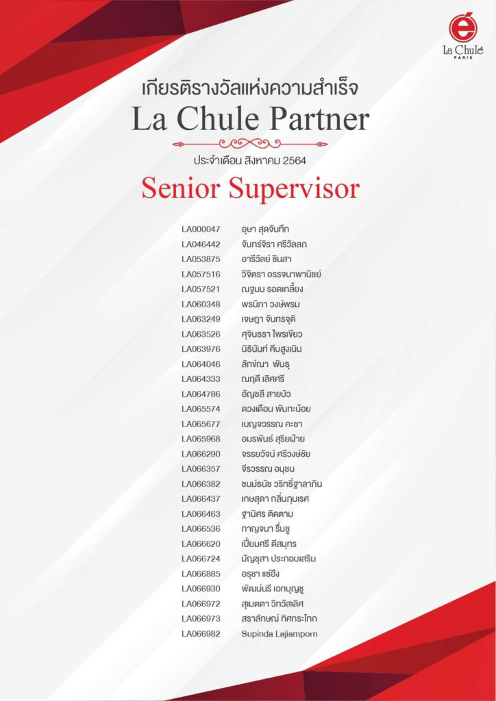recognition august 2021 10 senior supervisor
