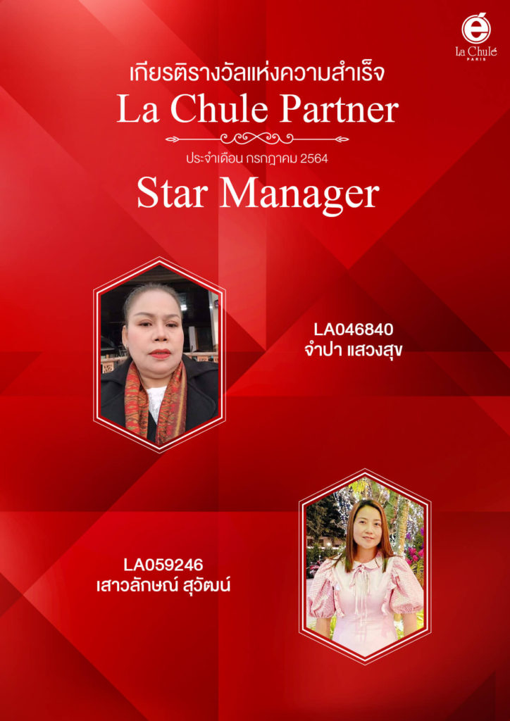 recognition july 2021 05 star manager