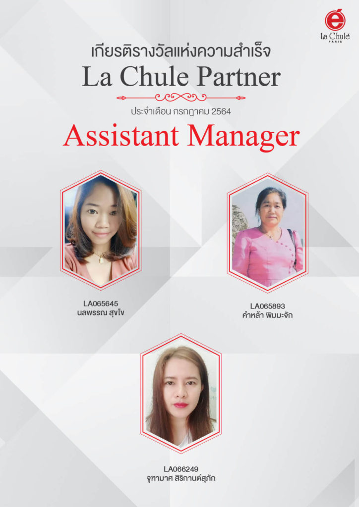 recognition july 2021 08 Assistant Manager