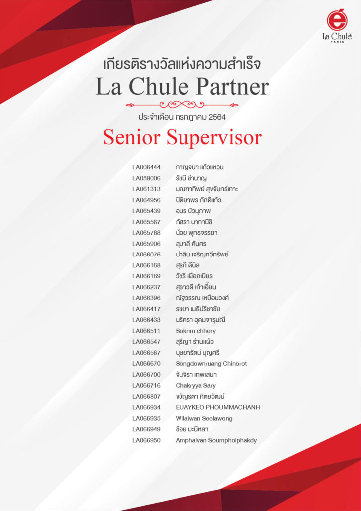 recognition july 2021 09 Senior Supervisor