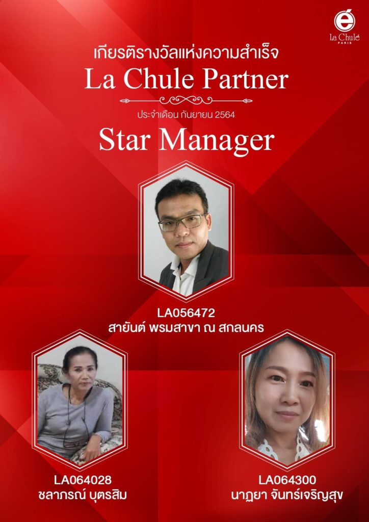 recognition september 2021 03 star manager