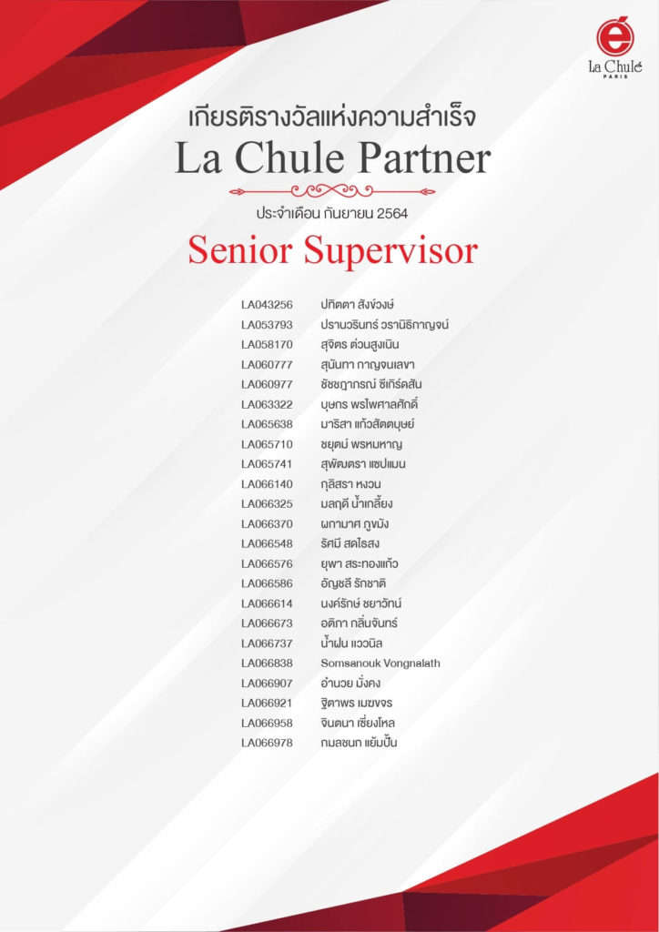 recognition september 2021 05 senior supervisor