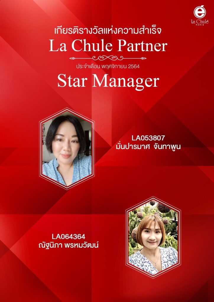 recognition-november-2021-01-star-manager
