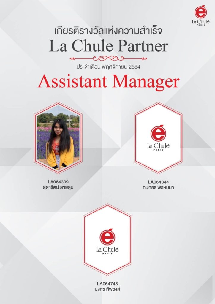 recognition-november-2021-02-assistant-manager