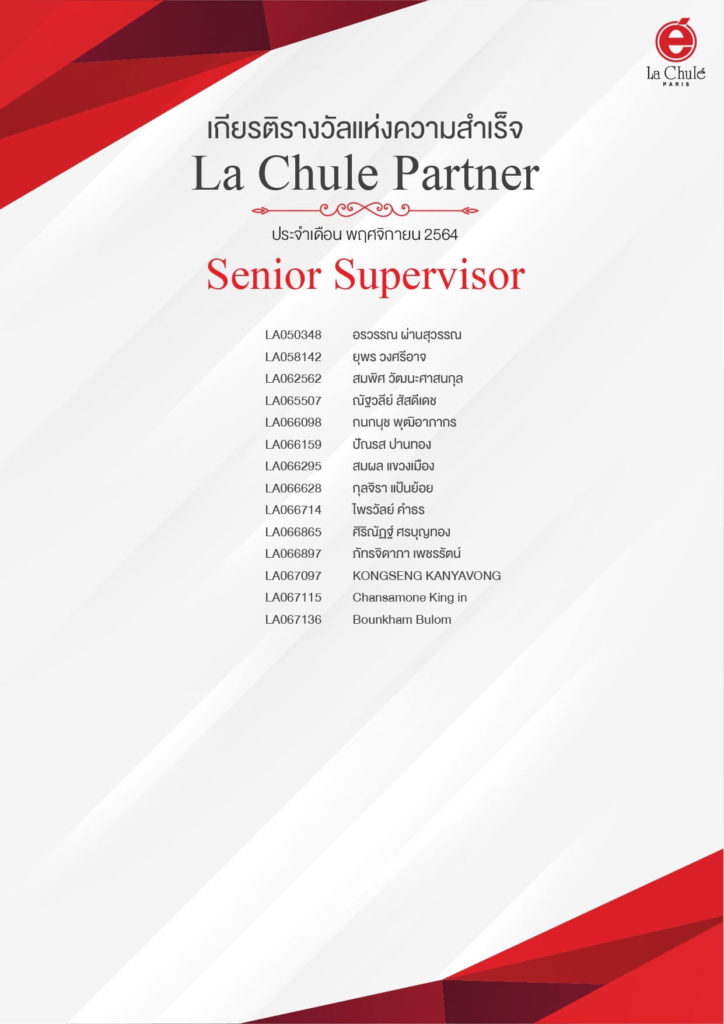 recognition-november-2021-03-senior-supervisor