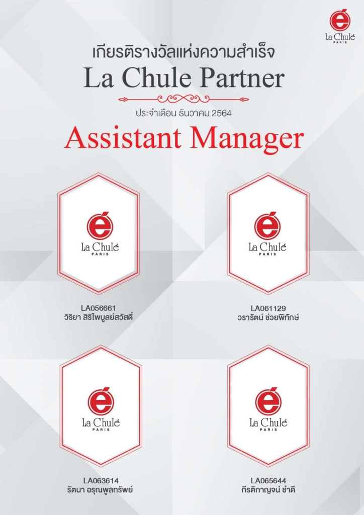 recognition-december-2021-04-assistant-manager