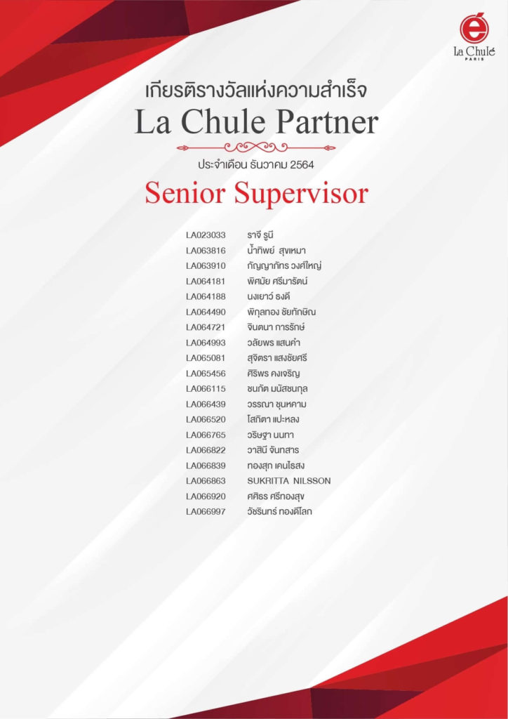 recognition-december-2021-05-senior-supervisor