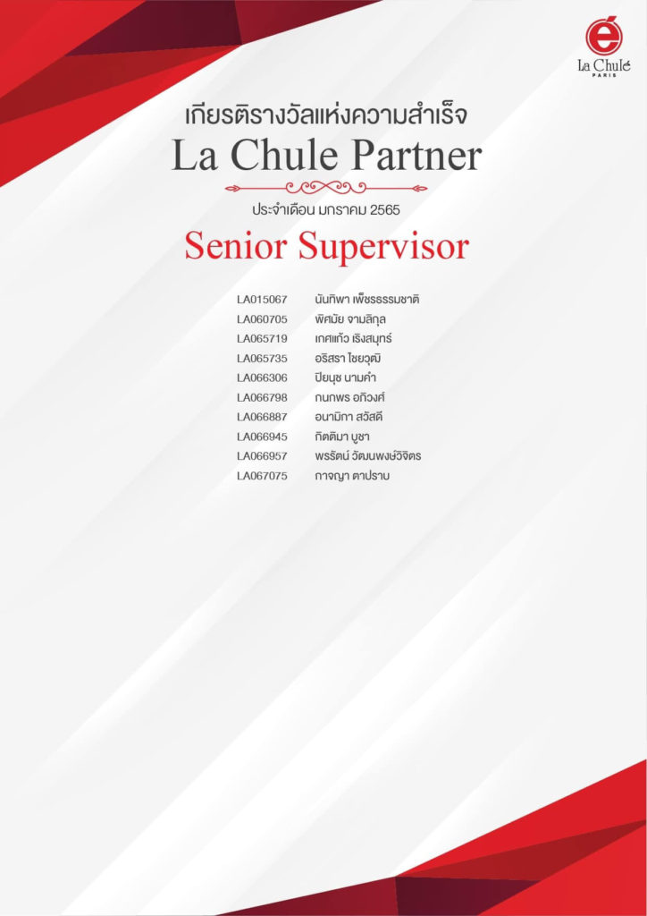 recognition-january-2022-05-senior-supervisor