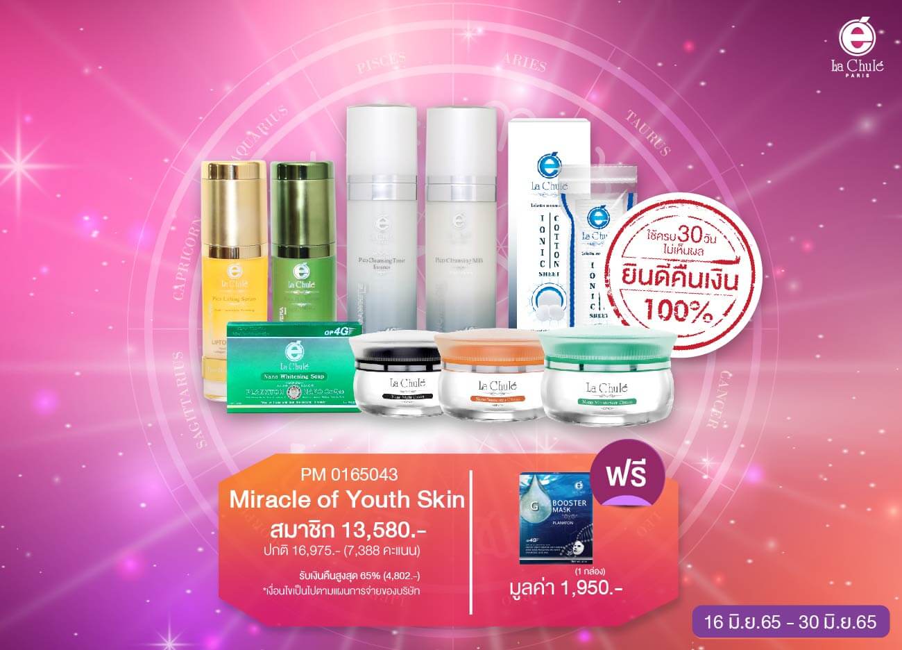 Miracle of Youth Skin