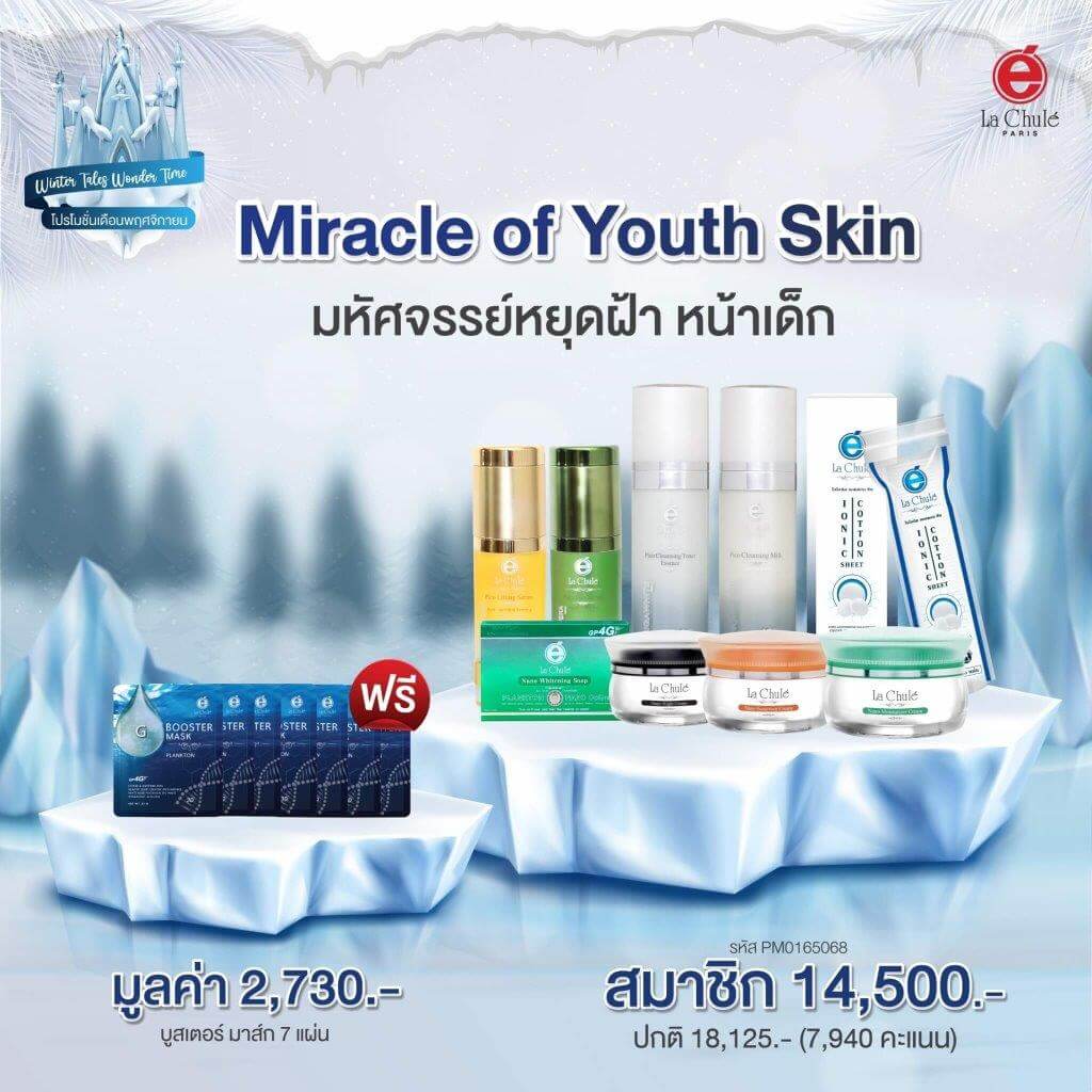 Miracle of Youth Skin 