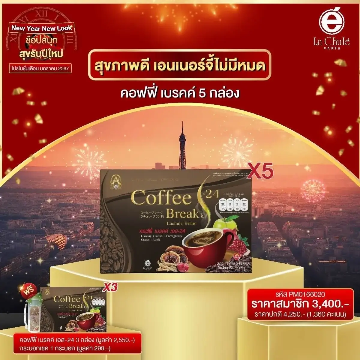 สุขภาพดี เอนเนอร์จี้ไม่มีหมด