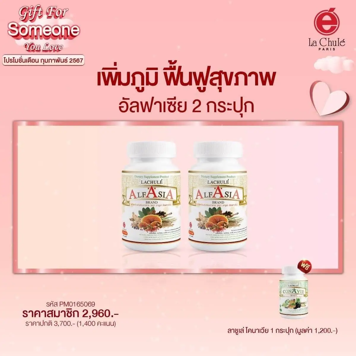 เพิ่มภูมิ ฟื้นฟูสุขภาพ