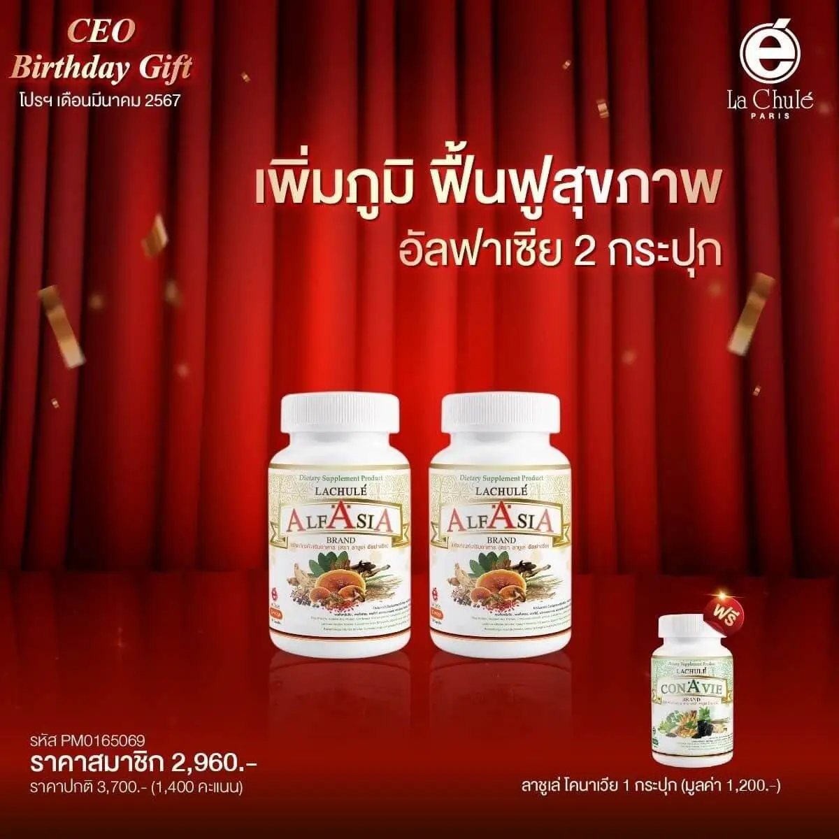 เพิ่มภูมิ ฟื้นฟูสุขภาพ