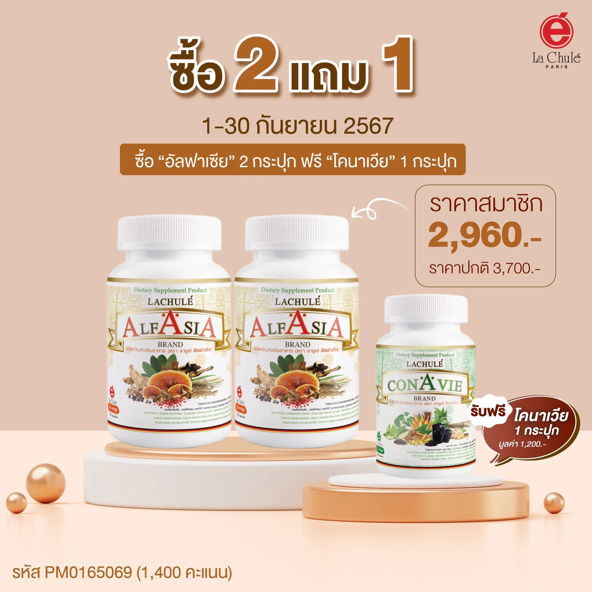 ผิวสวย เนียนใส ลดสิวฝ้า