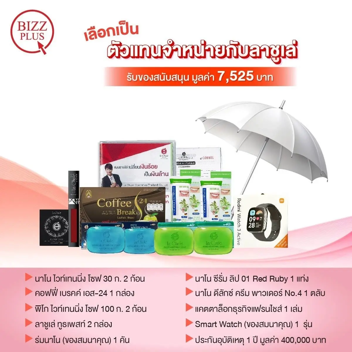 ร่วมลงทุนธุรกิจแฟรนไชส์ออนไลน์ เดือนตุลาคม 2567