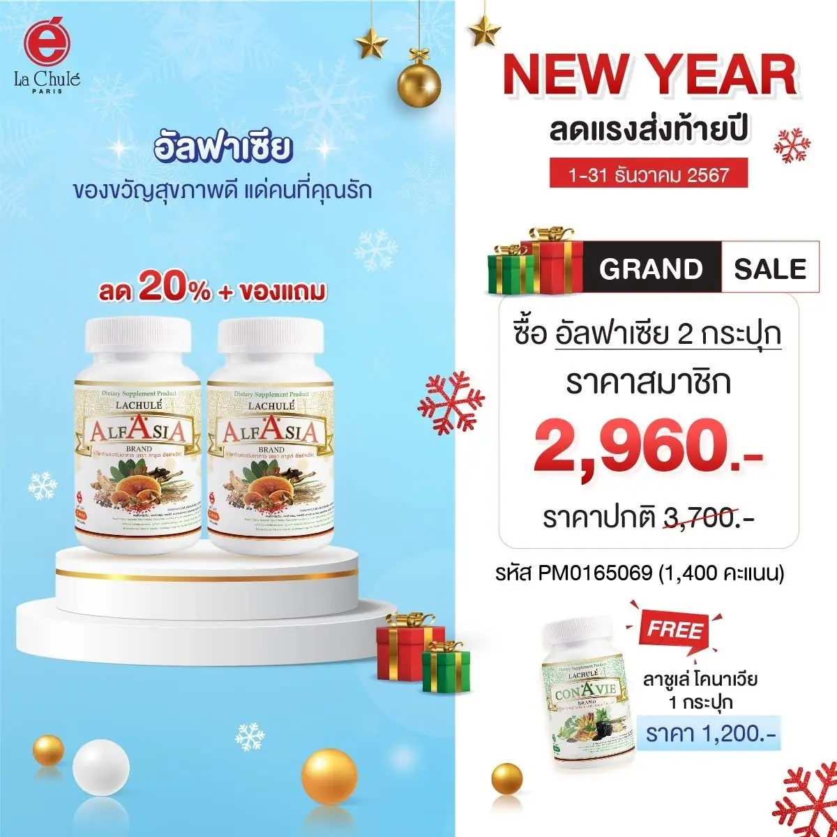 เพิ่มภูมิ ฟื้นฟูสุขภาพ