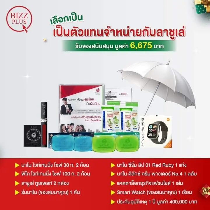 ร่วมลงทุนธุรกิจแฟรนไชส์ออนไลน์ เดือนธันวาคม 2567