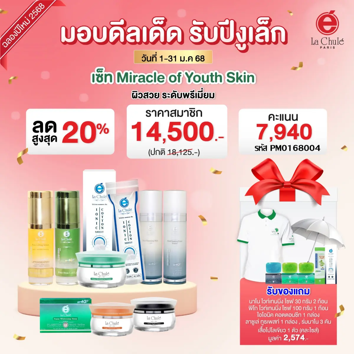 Miracle of Youth Skin