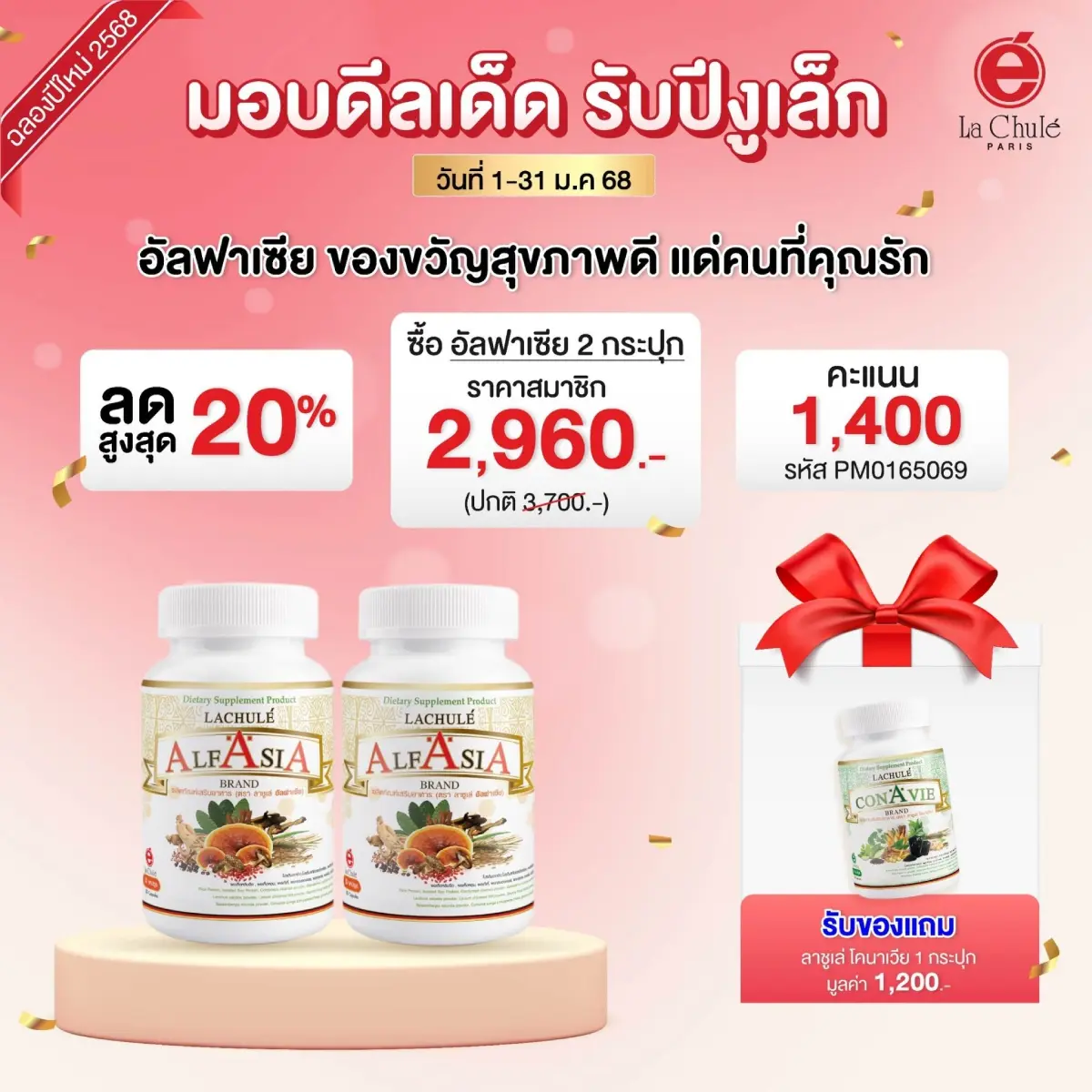 เพิ่มภูมิ ฟื้นฟูสุขภาพ