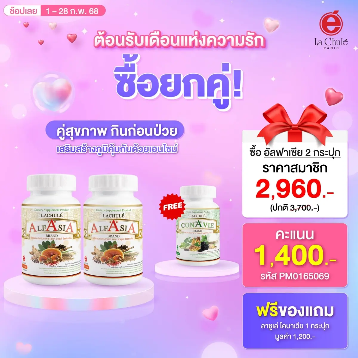 เพิ่มภูมิ ฟื้นฟูสุขภาพ