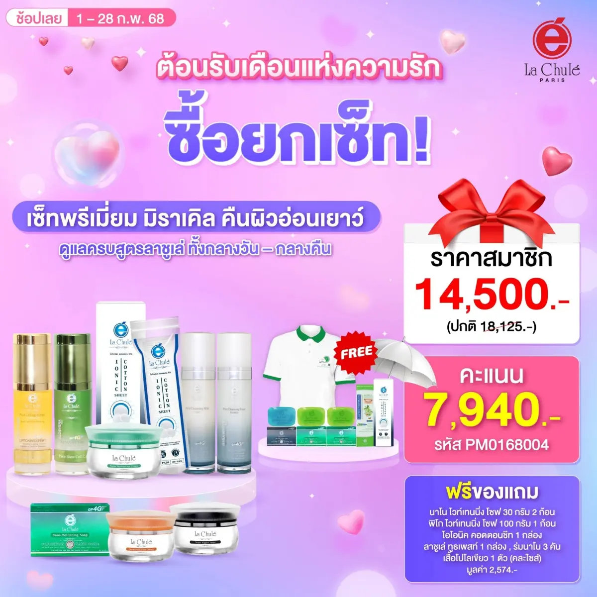 Miracle of Youth Skin