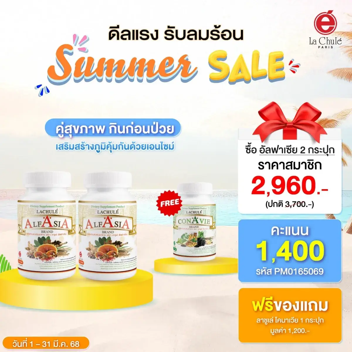 เพิ่มภูมิ ฟื้นฟูสุขภาพ