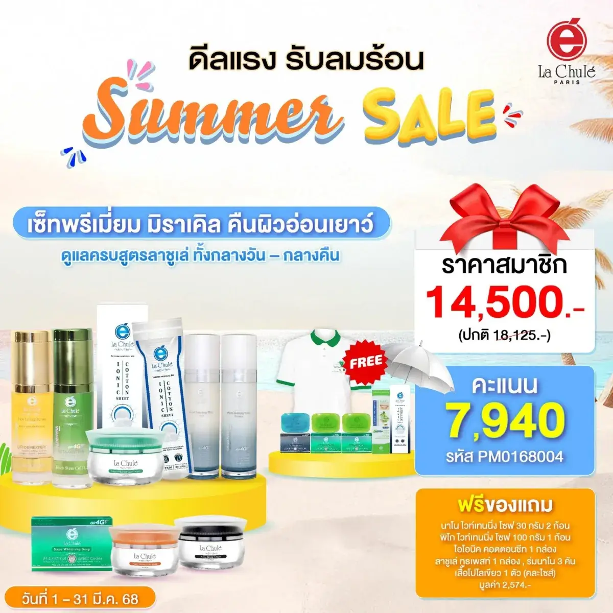 Miracle of Youth Skin