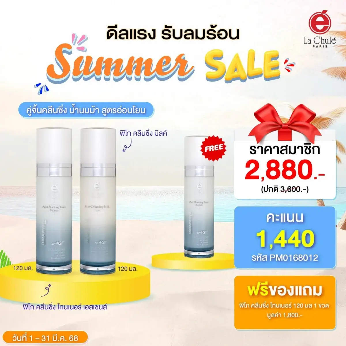 คู่จิ้นคลีนซิ่ง น้ำนมม้า สูตรอ่อนโยน