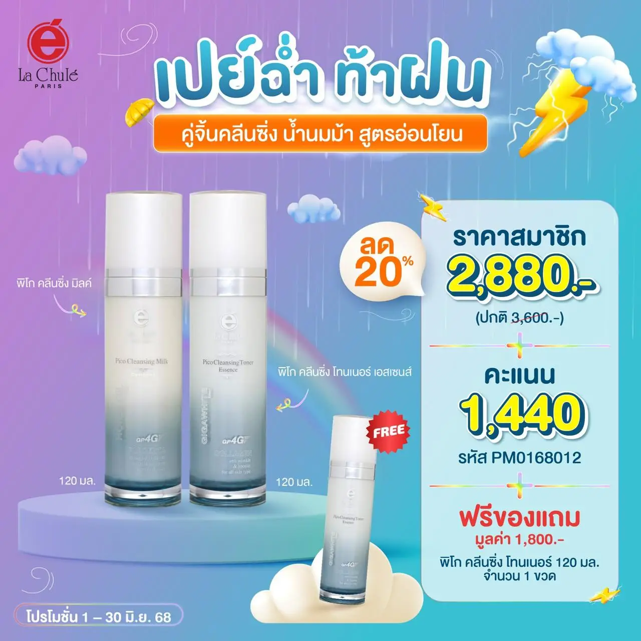 คู่จิ้นคลีนซิ่ง น้ำนมม้า สูตรอ่อนโยน 