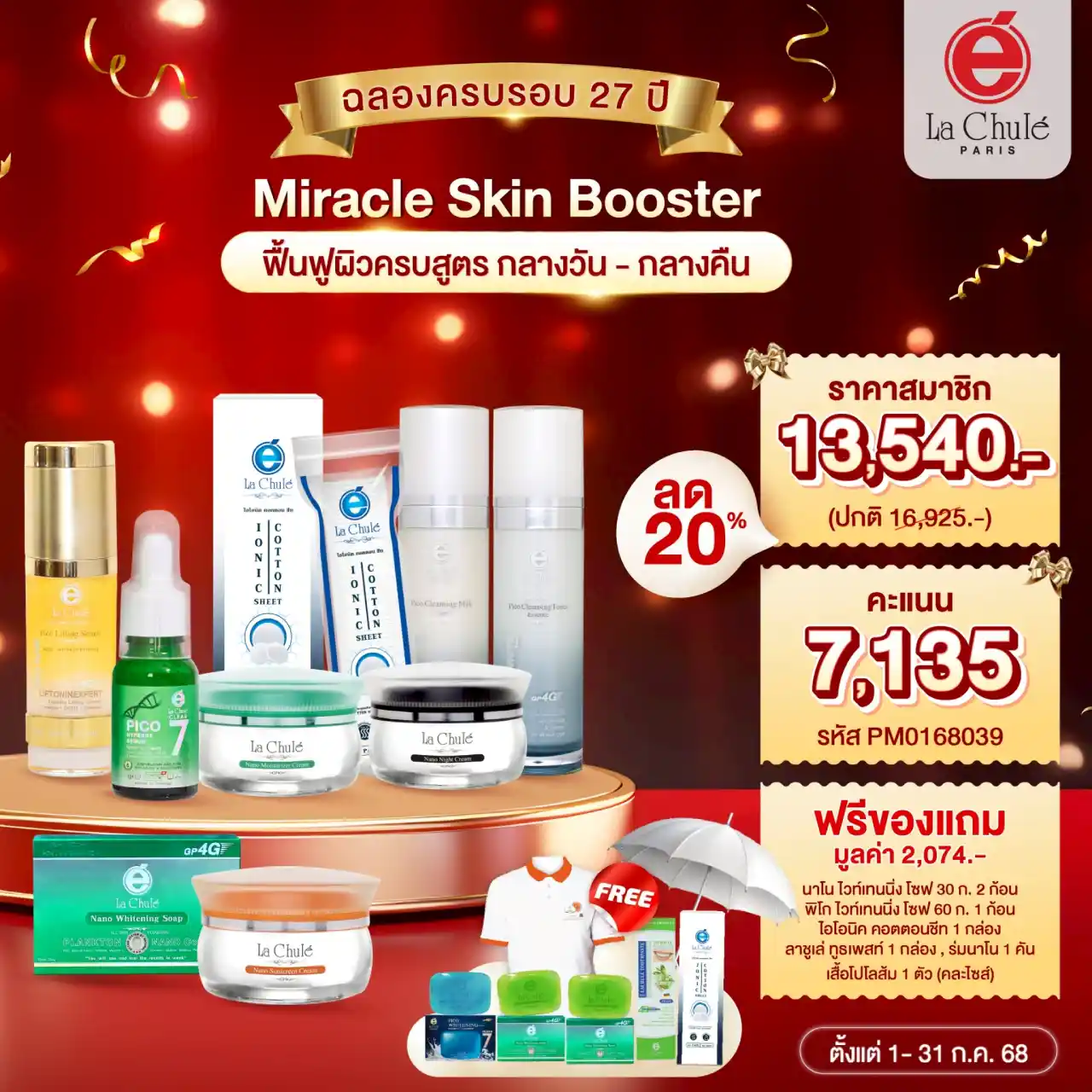Miracle of Youth Skin