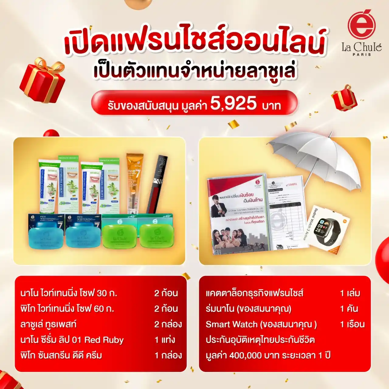 ร่วมลงทุนธุรกิจแฟรนไชส์ออนไลน์ เดือนกรกฏาคม 2568