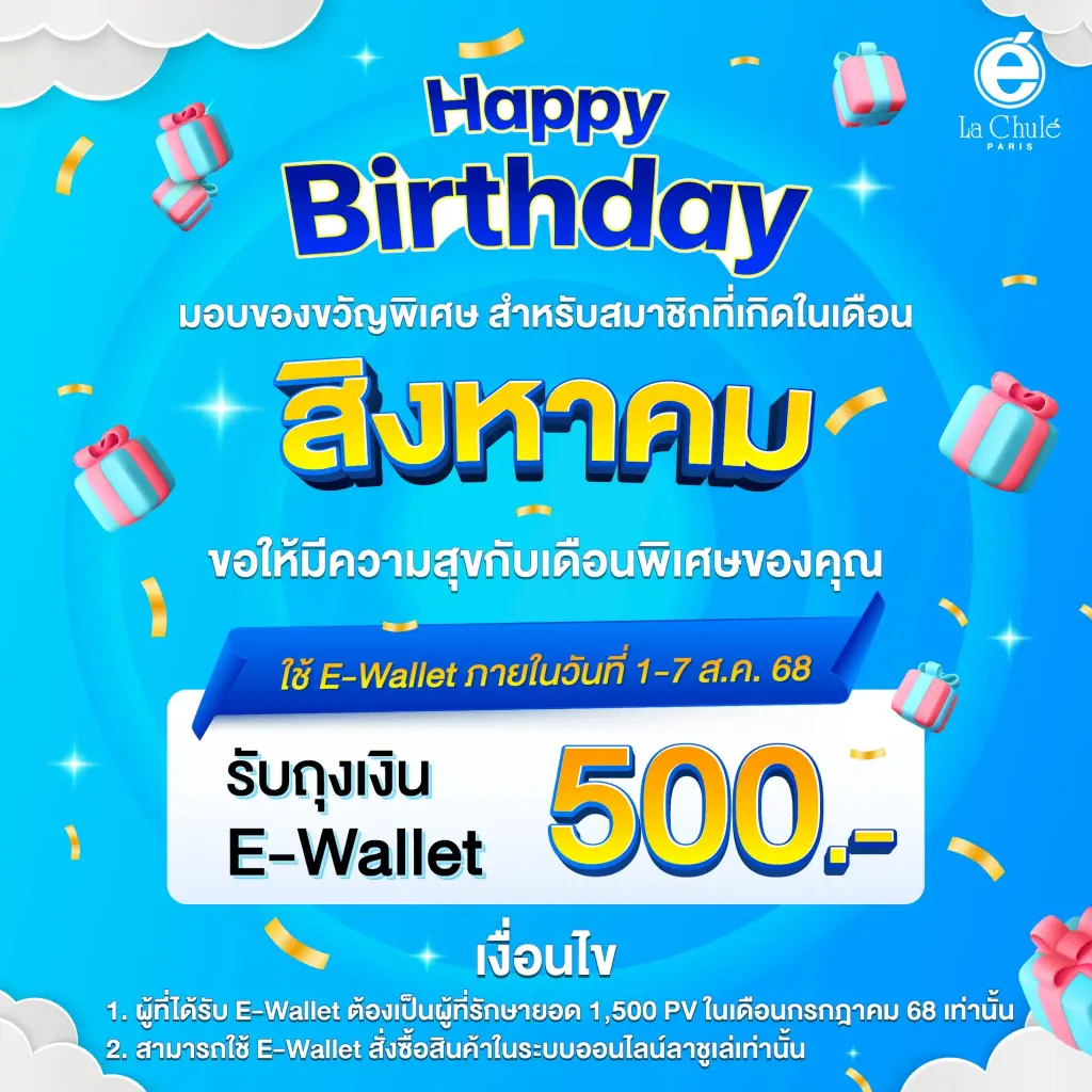 ร่วมลงทุนธุรกิจแฟรนไชส์ออนไลน์ เดือนสิงหาคม 2568